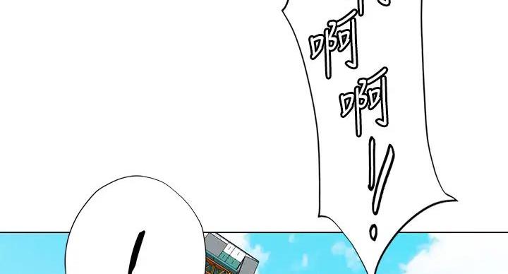 《补习街》第200话 第6页