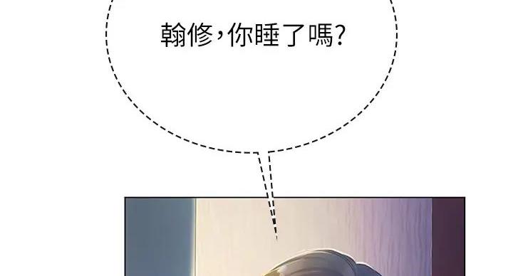 《补习街》第200话 第72页