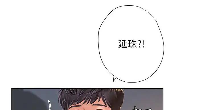 《补习街》第200话 第76页