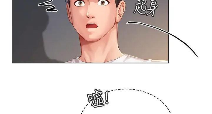 《补习街》第200话 第77页
