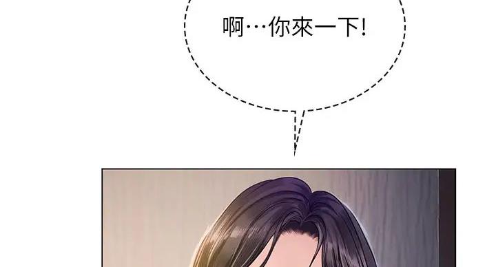 《补习街》第200话 第78页