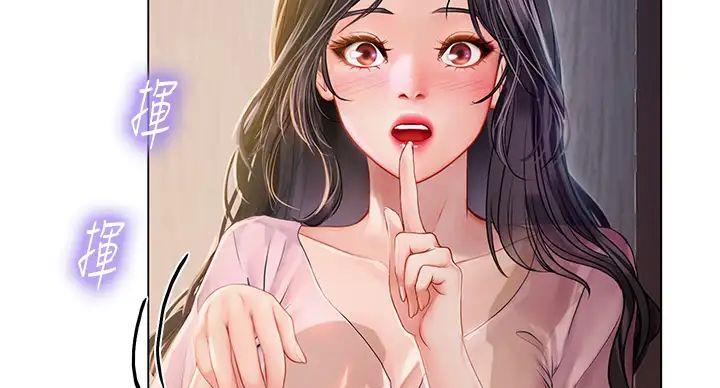 《补习街》第200话 第79页