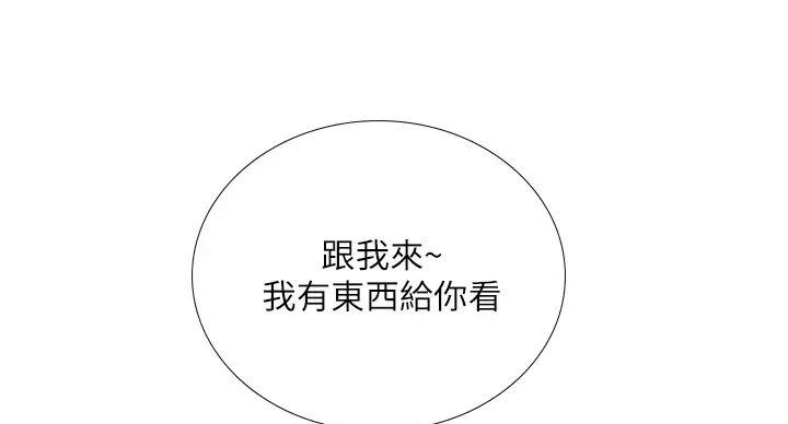 《补习街》第200话 第81页
