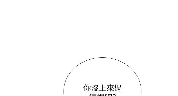 《补习街》第200话 第83页