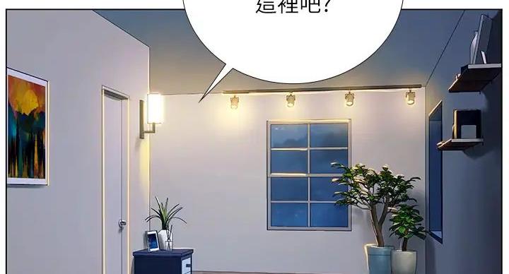 《补习街》第200话 第84页