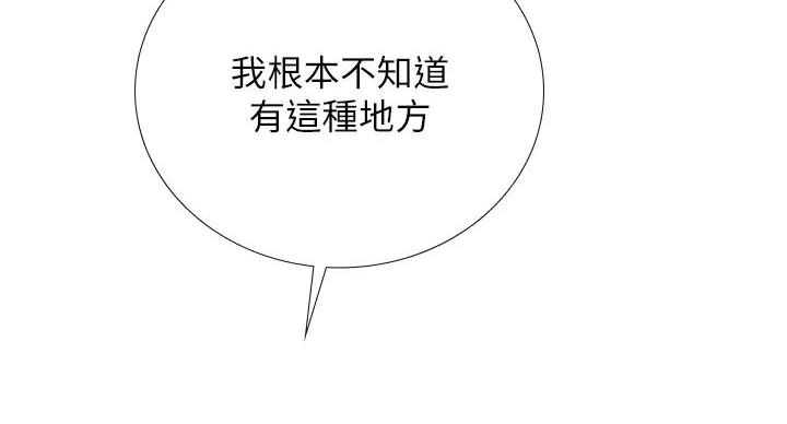 《补习街》第200话 第86页