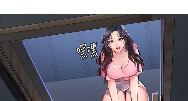《补习街》第200话 第87页