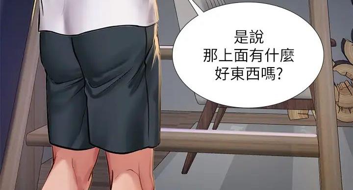 《补习街》第200话 第90页