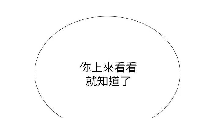 《补习街》第200话 第92页