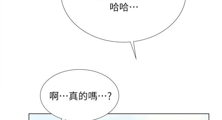 《补习街》第199话 第100页