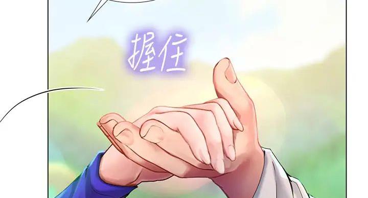 《补习街》第199话 第101页