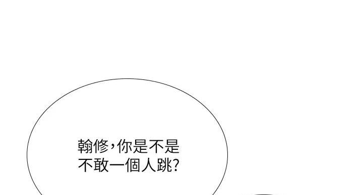 《补习街》第199话 第104页