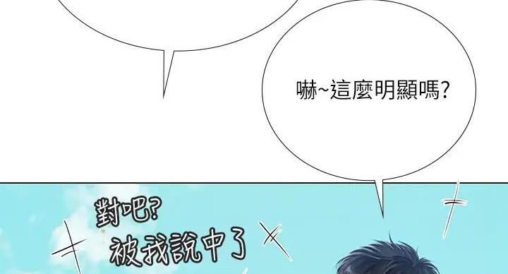 《补习街》第199话 第105页