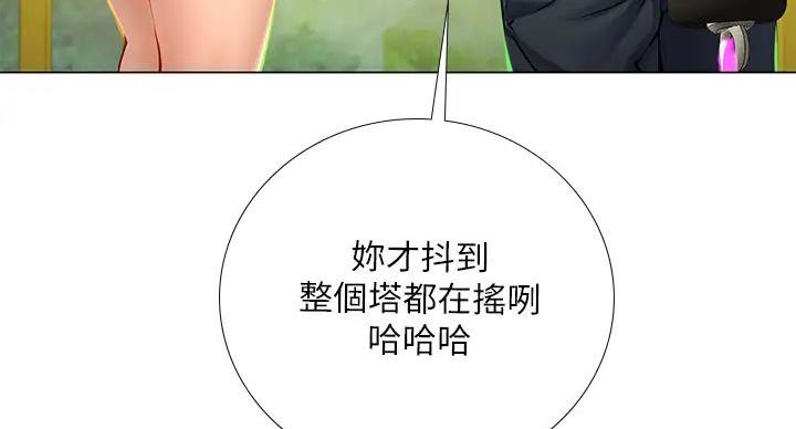 《补习街》第199话 第108页