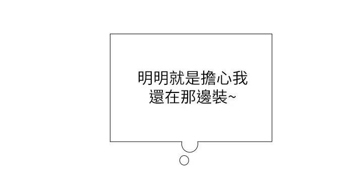 《补习街》第199话 第110页