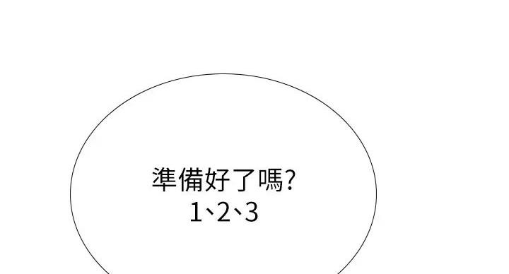 《补习街》第199话 第113页