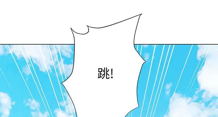 《补习街》第199话 第115页