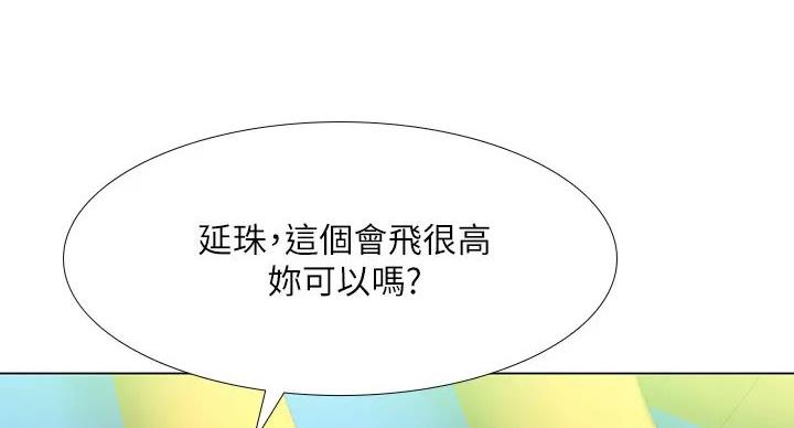 《补习街》第199话 第16页