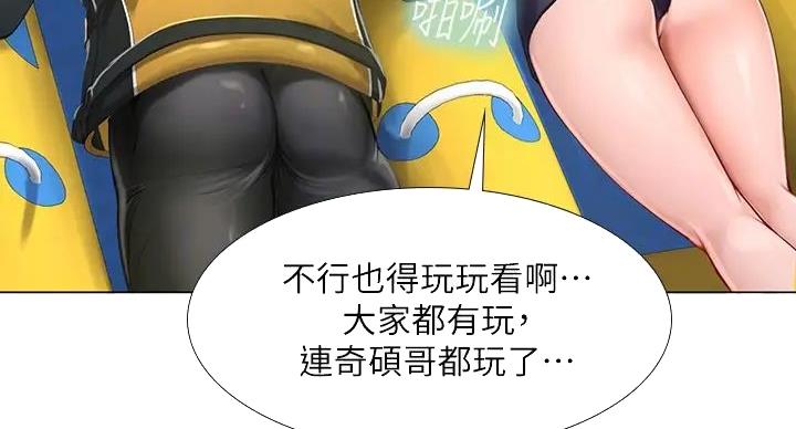 《补习街》第199话 第18页