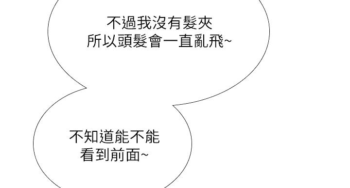 《补习街》第199话 第20页