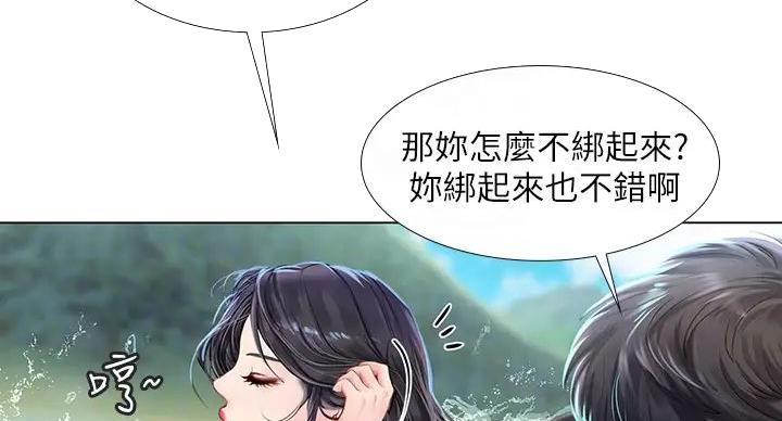 《补习街》第199话 第21页