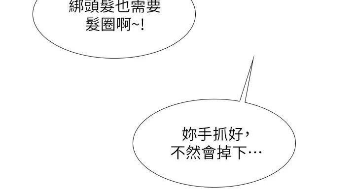 《补习街》第199话 第23页