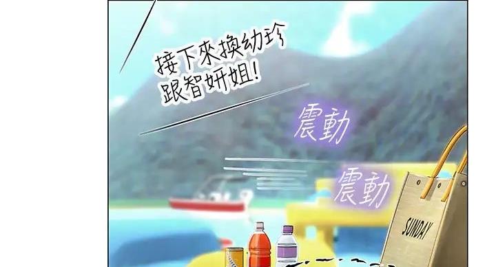 《补习街》第199话 第2页