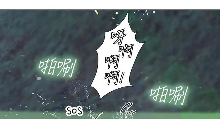 《补习街》第199话 第32页