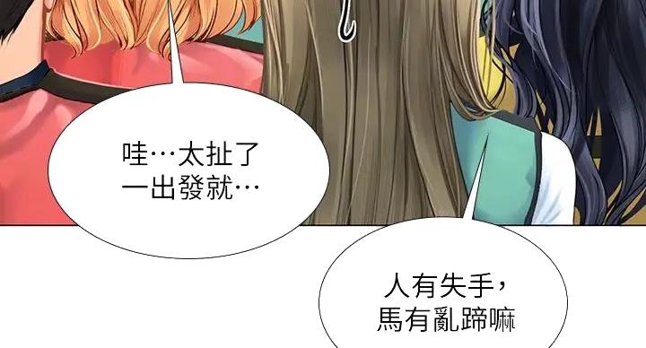 《补习街》第199话 第34页