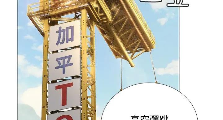 《补习街》第199话 第38页