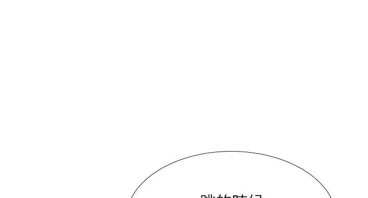 《补习街》第199话 第40页