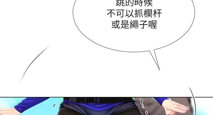 《补习街》第199话 第41页