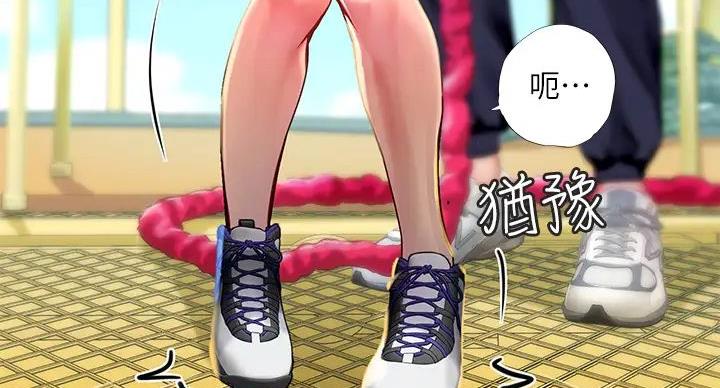 《补习街》第199话 第43页