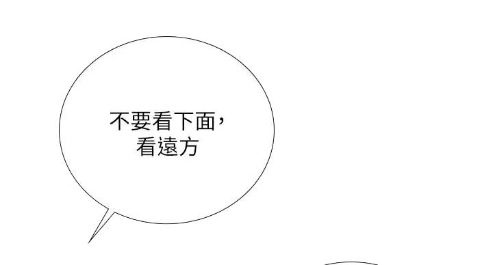 《补习街》第199话 第45页