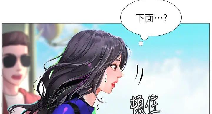 《补习街》第199话 第46页