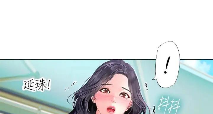 《补习街》第199话 第52页