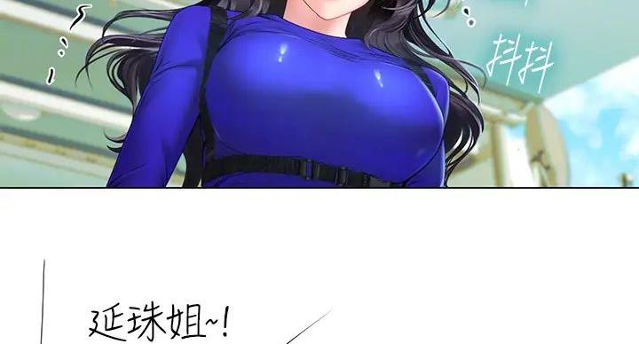 《补习街》第199话 第53页