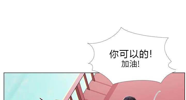 《补习街》第199话 第55页
