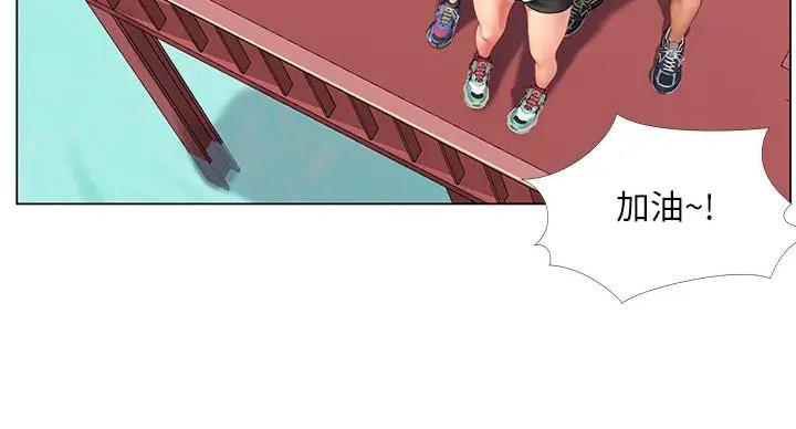 《补习街》第199话 第57页