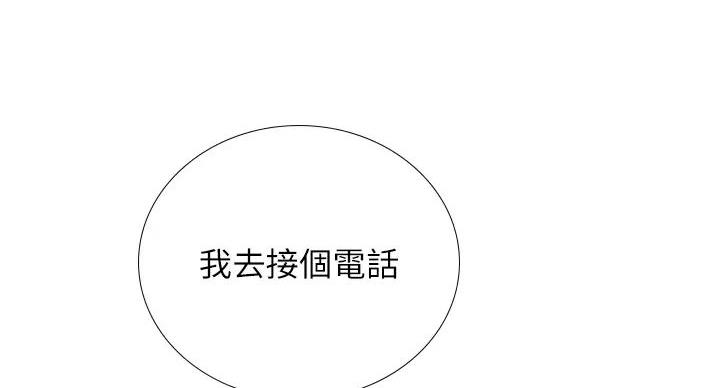 《补习街》第199话 第58页