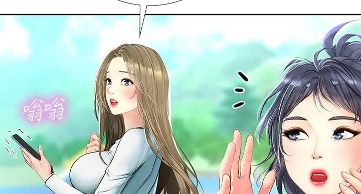 《补习街》第199话 第59页