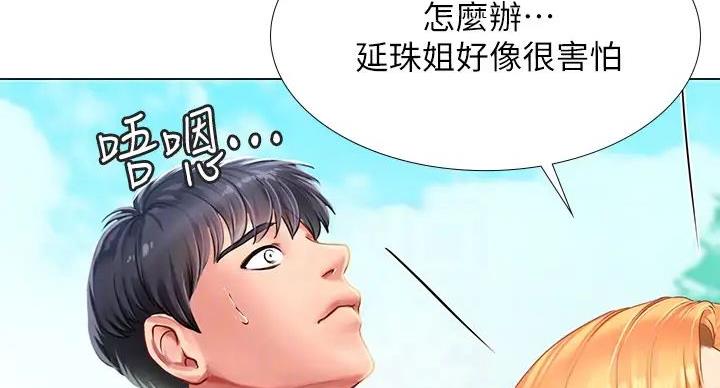《补习街》第199话 第63页
