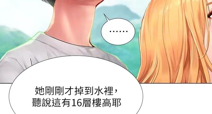 《补习街》第199话 第64页