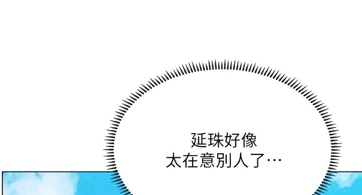 《补习街》第199话 第66页