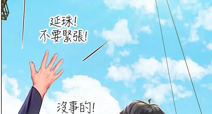 《补习街》第199话 第68页