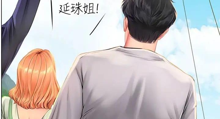《补习街》第199话 第69页