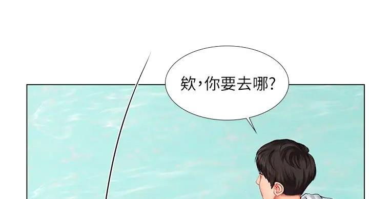 《补习街》第199话 第72页