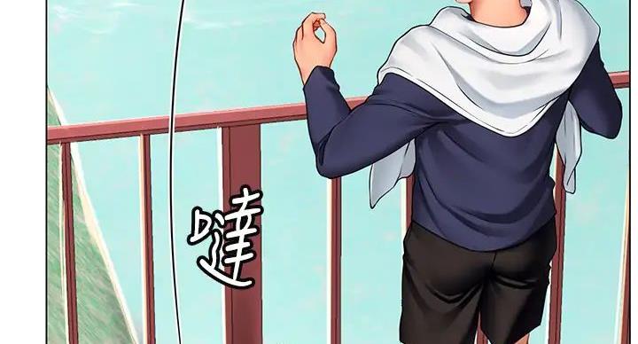 《补习街》第199话 第73页