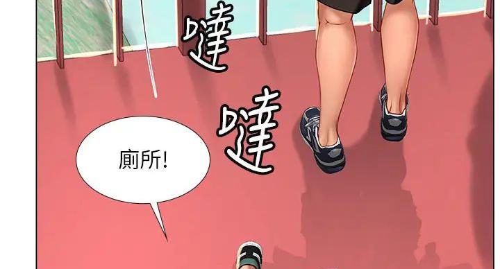 《补习街》第199话 第74页