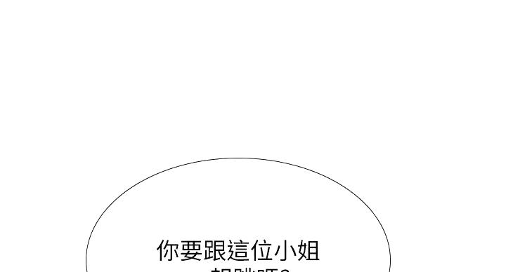 《补习街》第199话 第81页